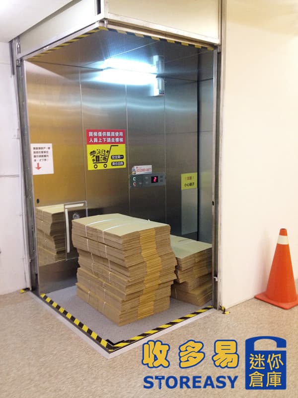 三重倉儲倉庫 sanchong storage