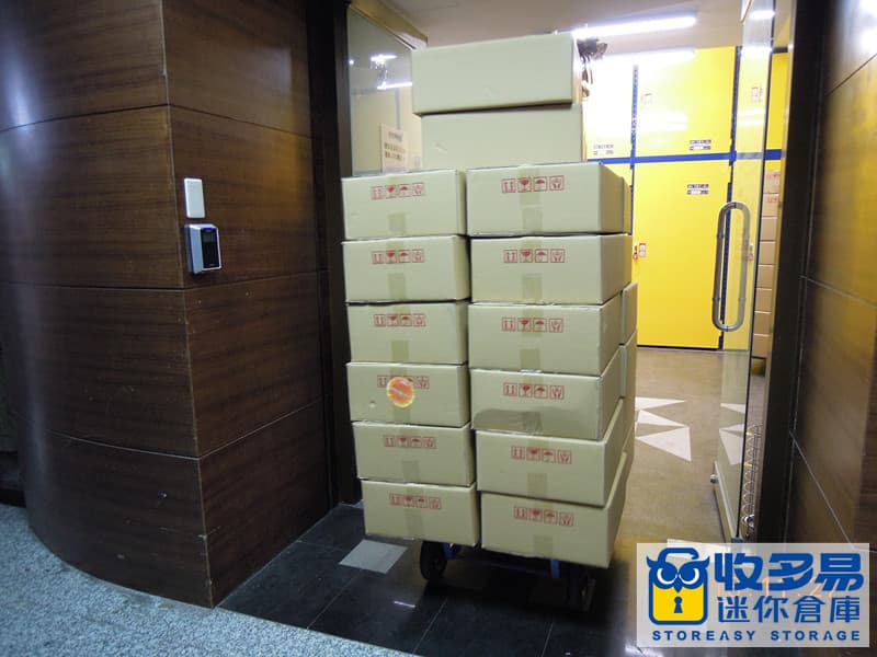 松山倉庫 songshan storage