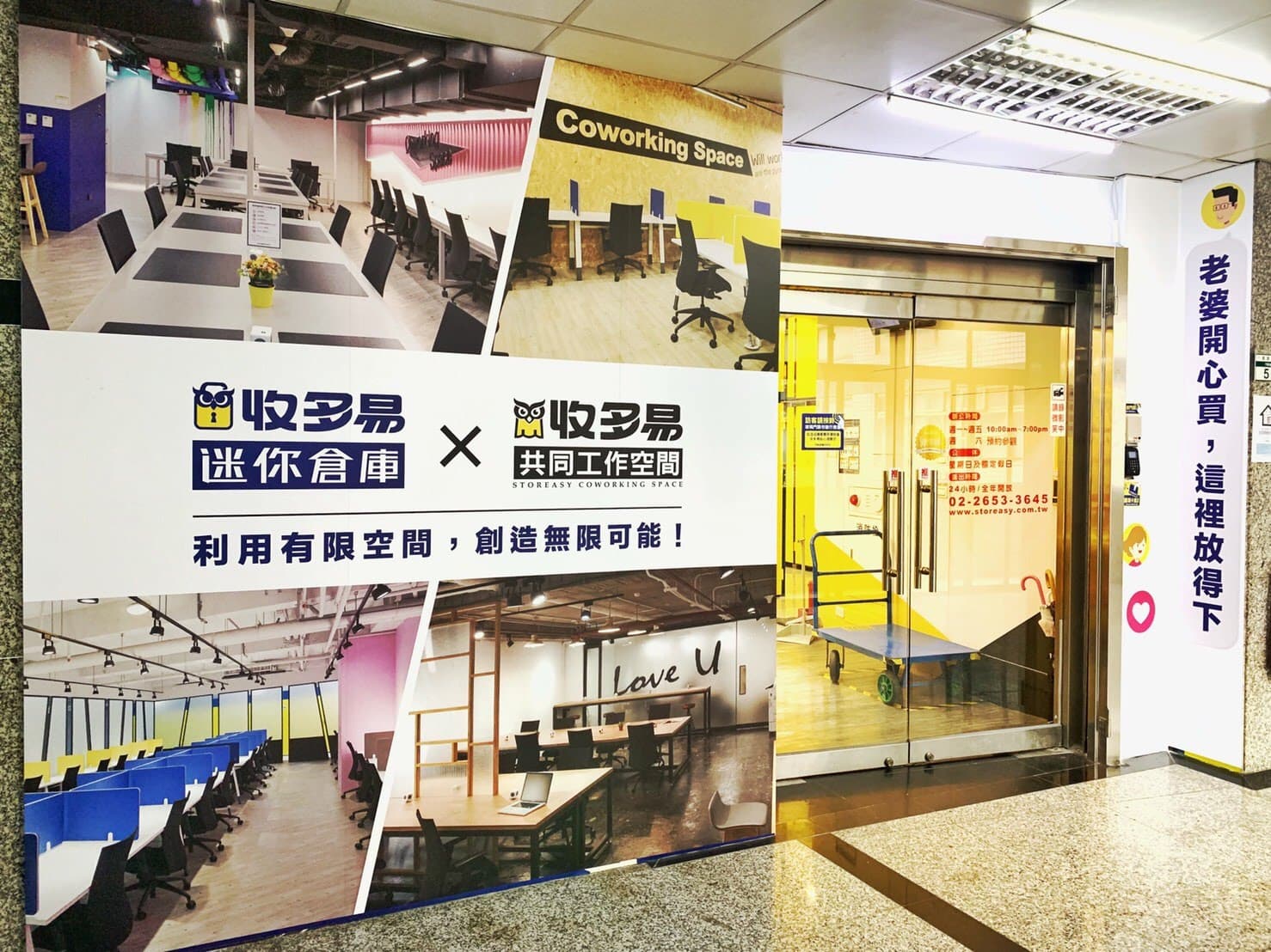 松山南港倉庫出租 office storage