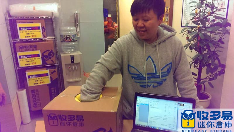 收多易個人倉庫慶祝三週年大抽獎