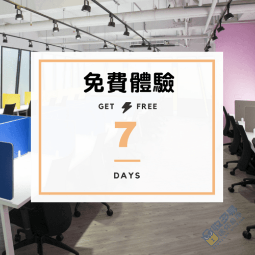新店coworking space 獨立工作者的最好選擇