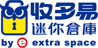 收多易迷你倉庫