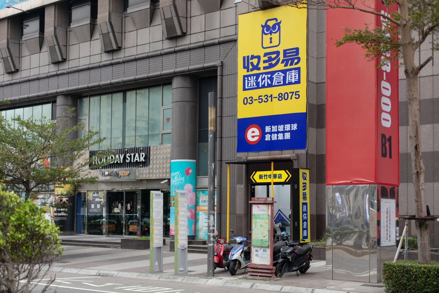 新竹中華店