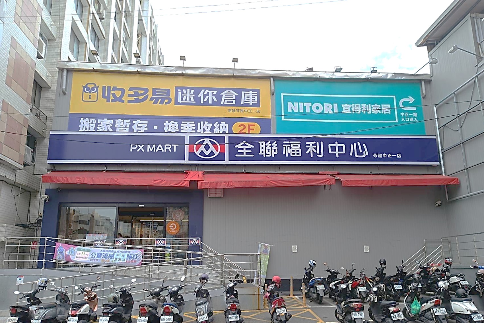 苓雅中正一店