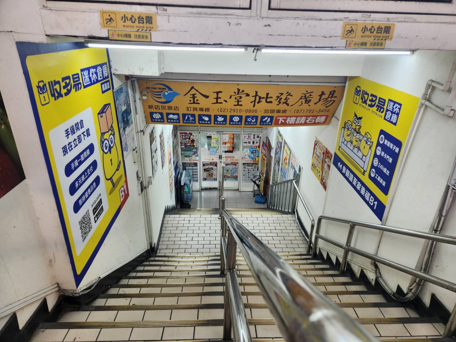 新店民族店 專屬卸貨停車位