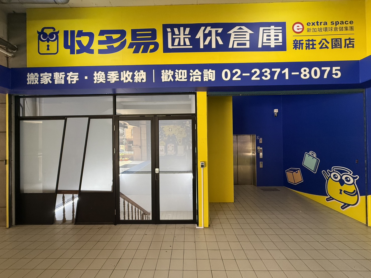新莊公園店