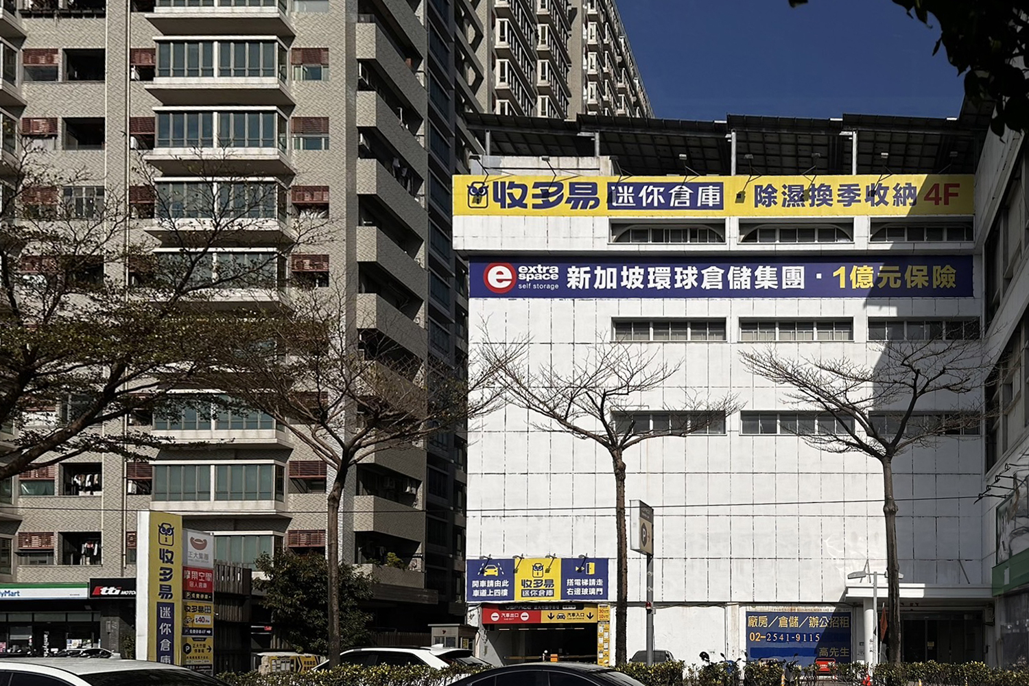 淡水竹圍店