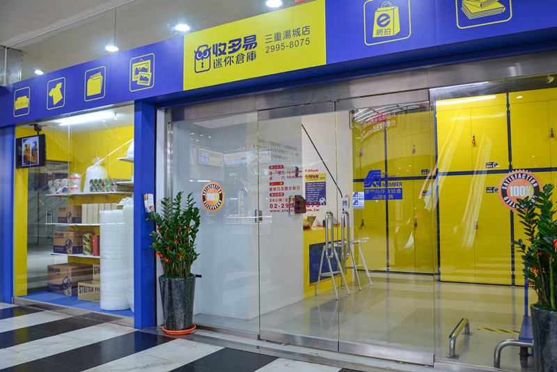 三重湯城店