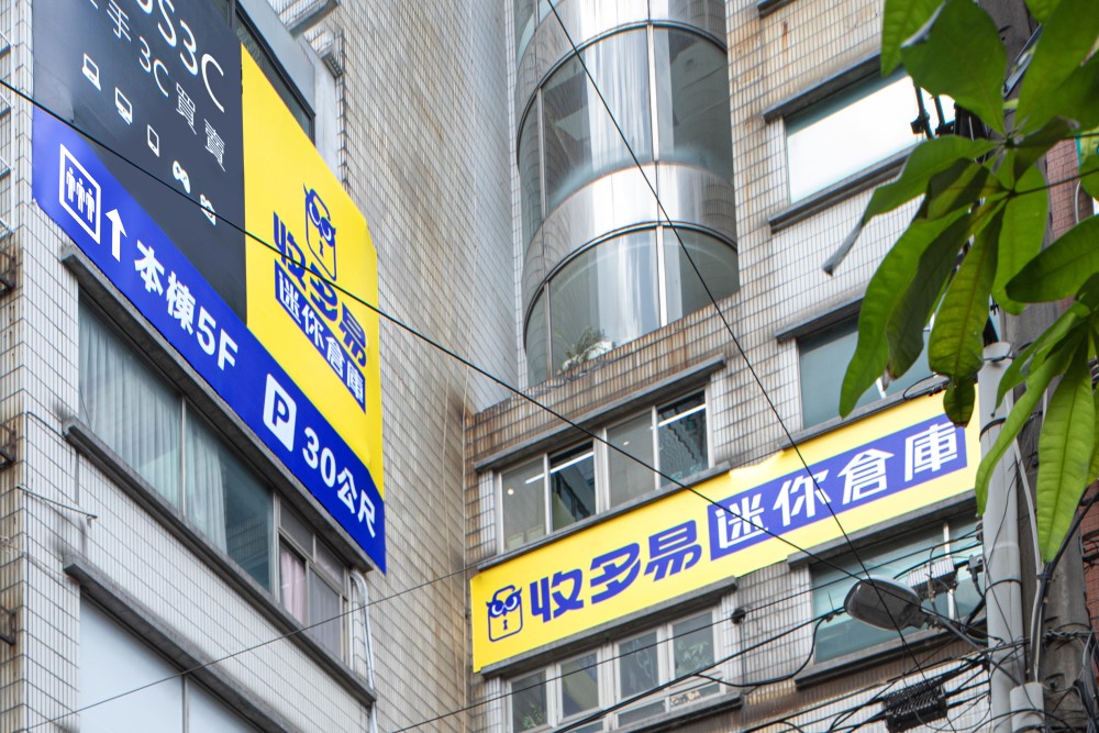 板橋府中店 智慧電子門禁