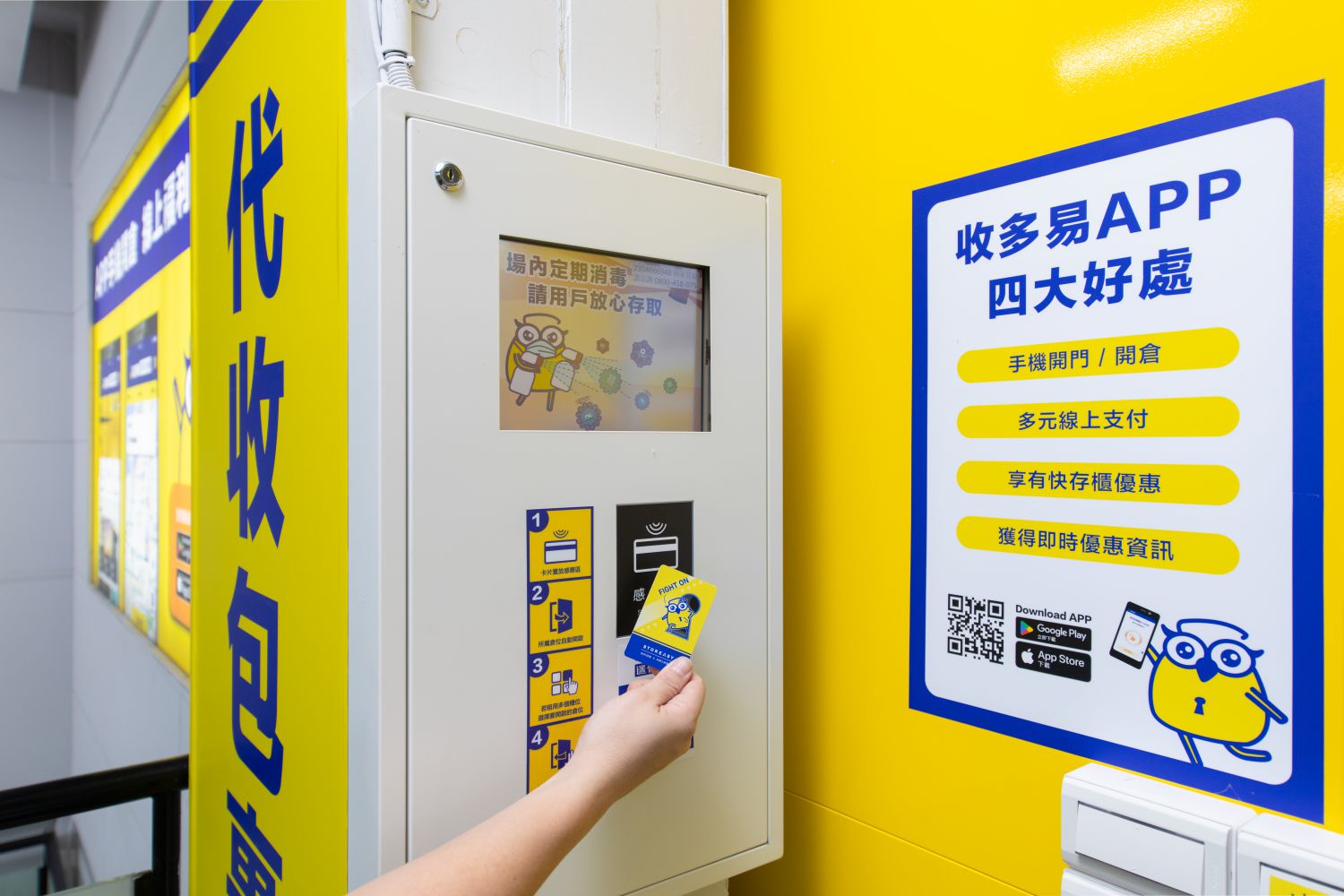 土城金城店 多尺寸倉儲選擇