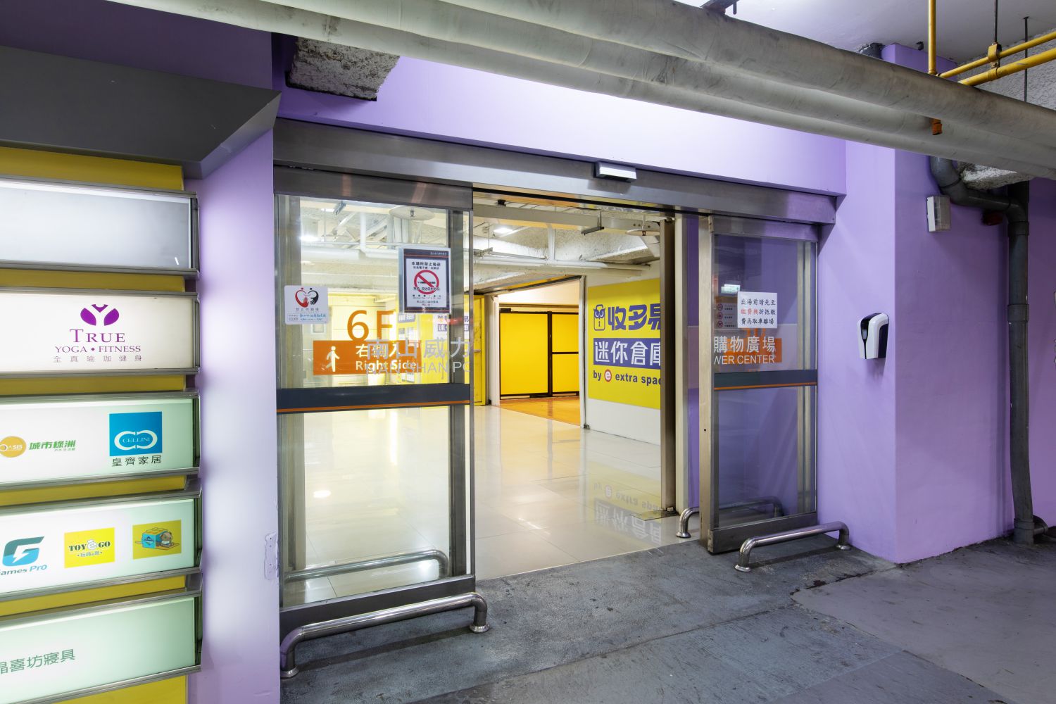 中和威力店 門市現場實景