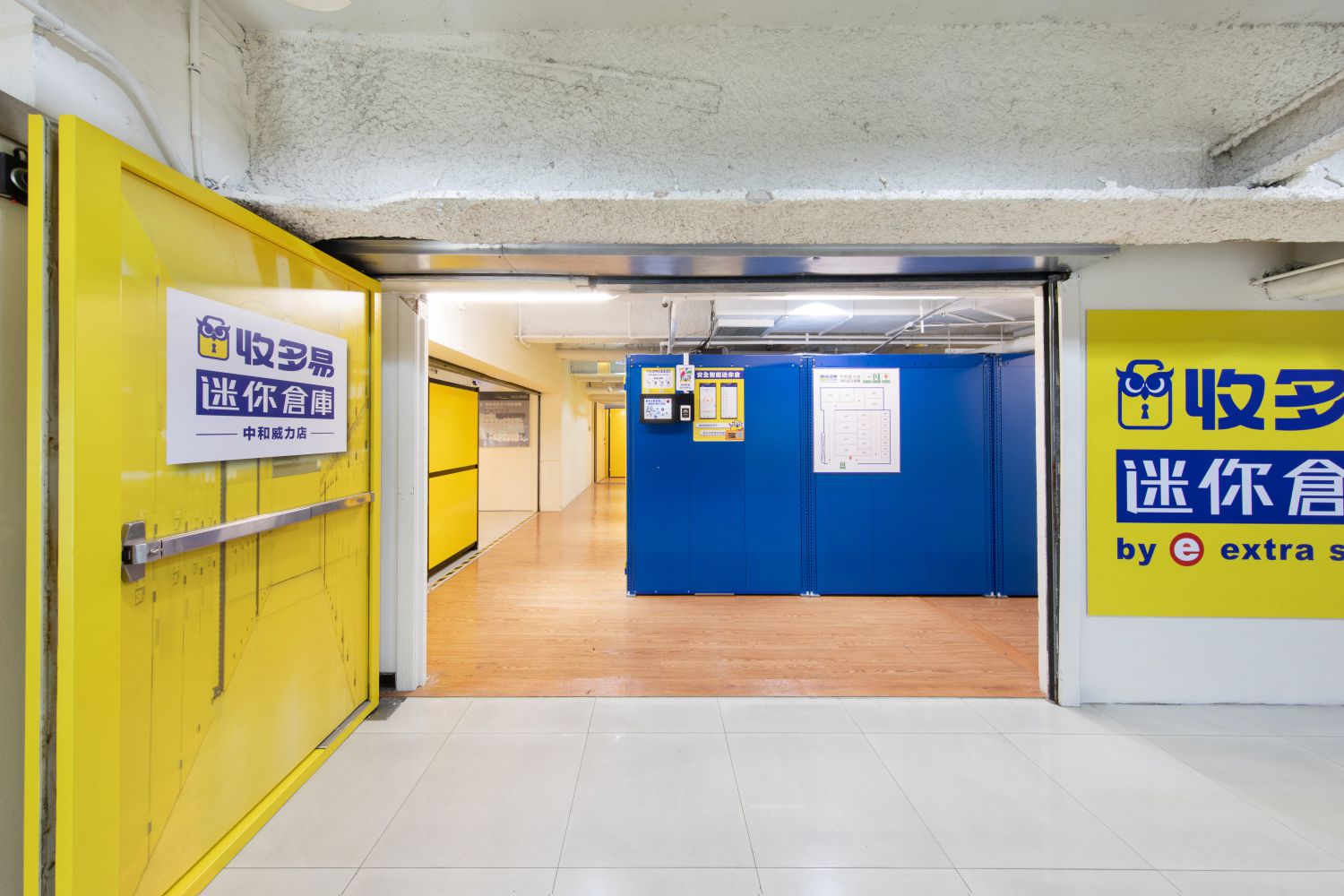 中和威力店 專屬卸貨停車位