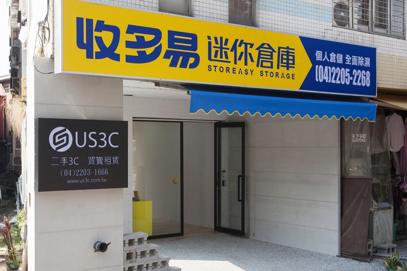 台中英士店