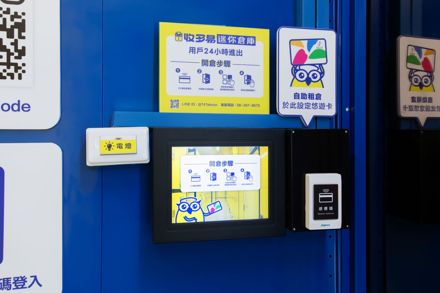 台南安平店 多尺寸倉儲選擇