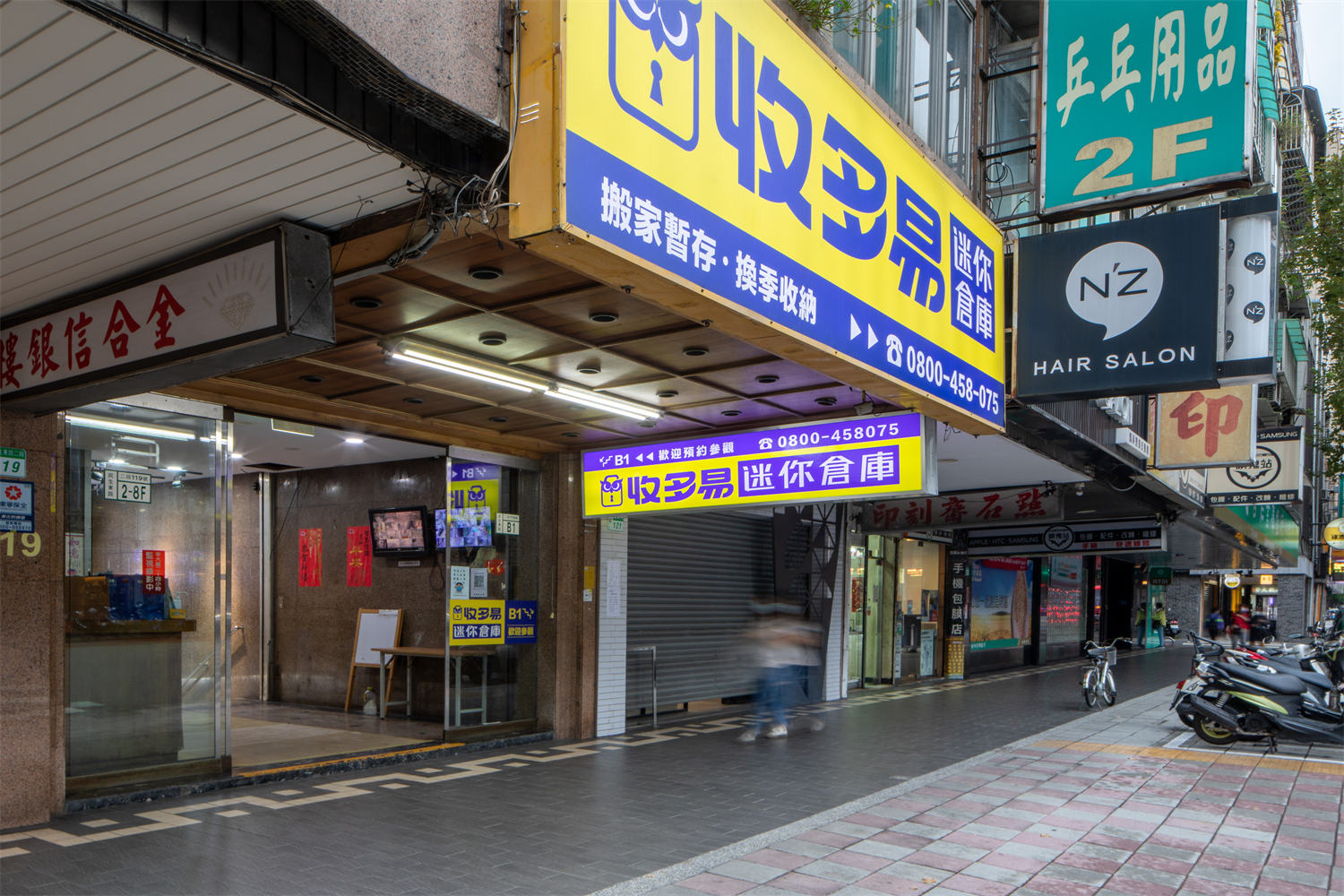 民生松江店