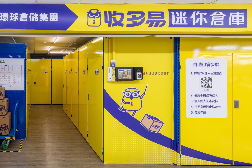延吉店