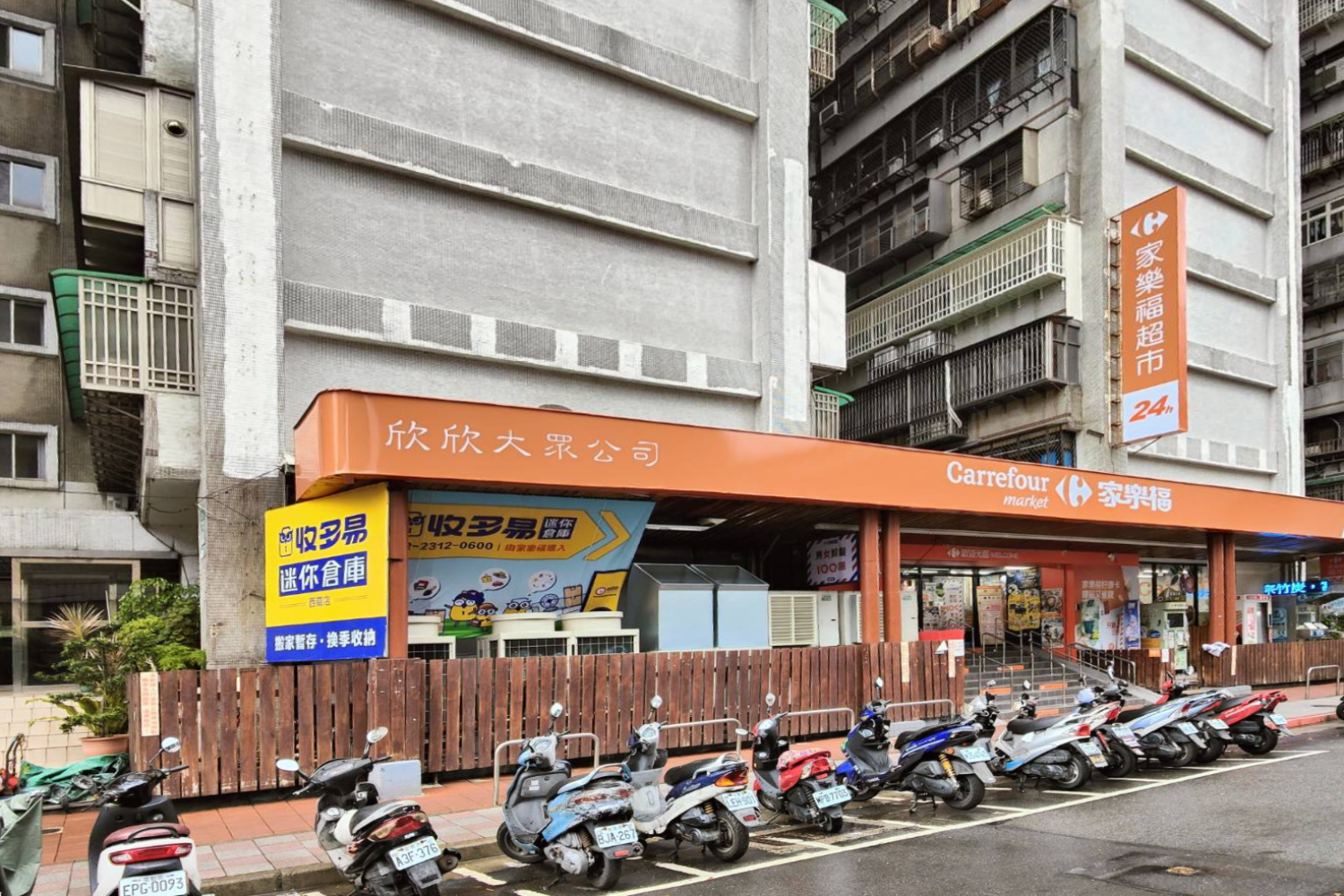 西藏店