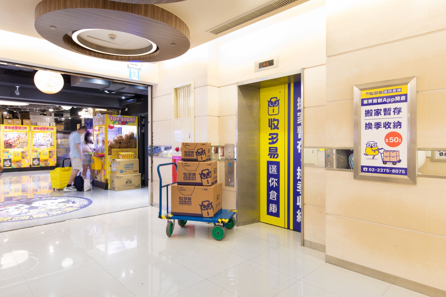 台北車站店 個人專屬收納空間