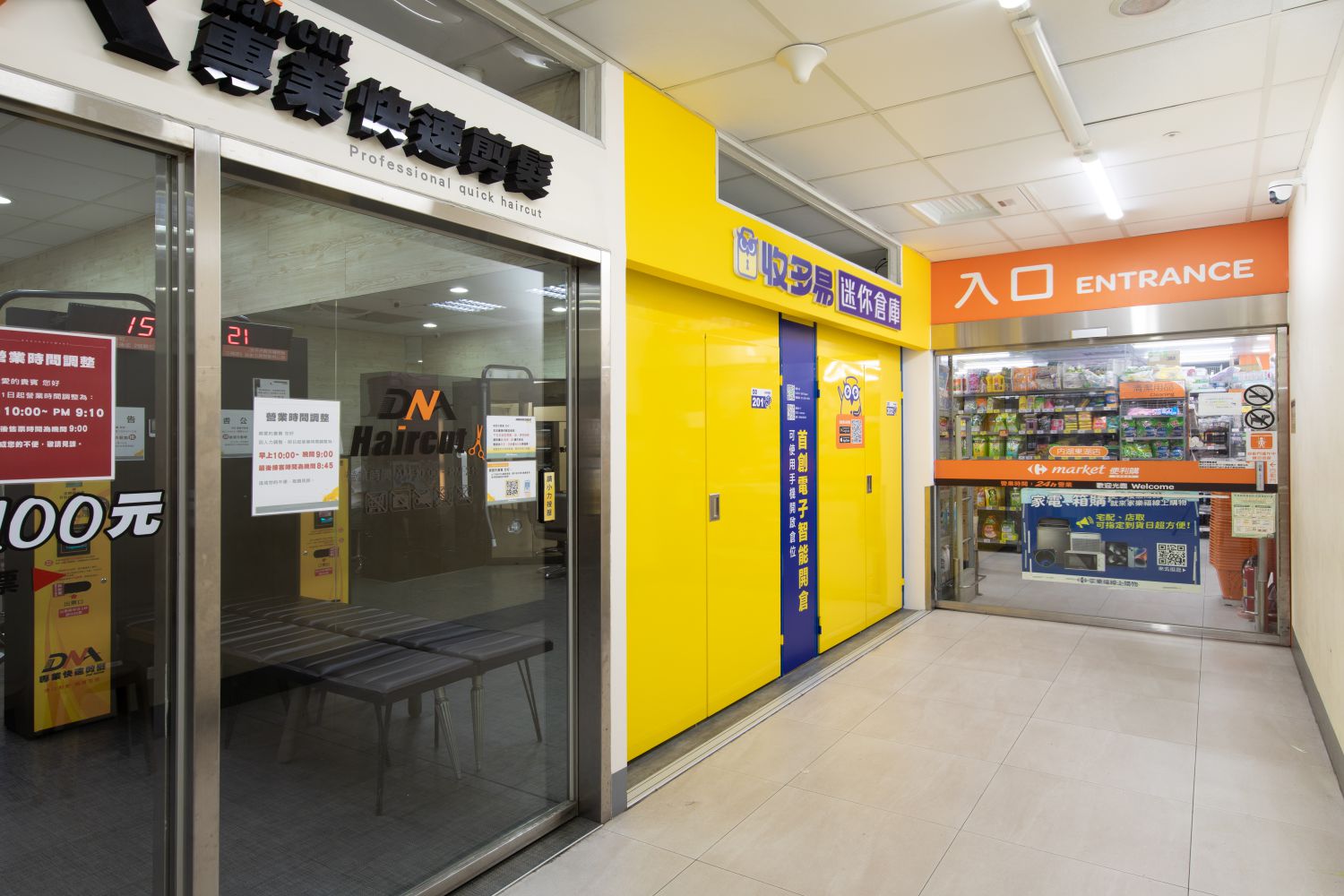 東湖二店