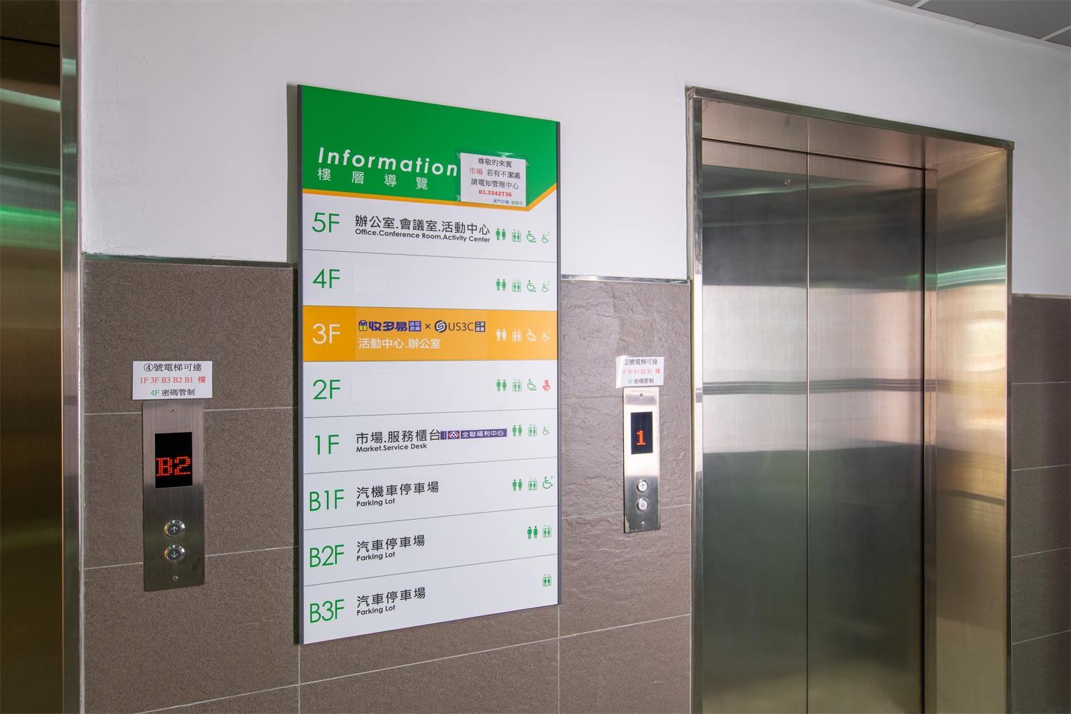 桃園春日店 智慧電子門禁