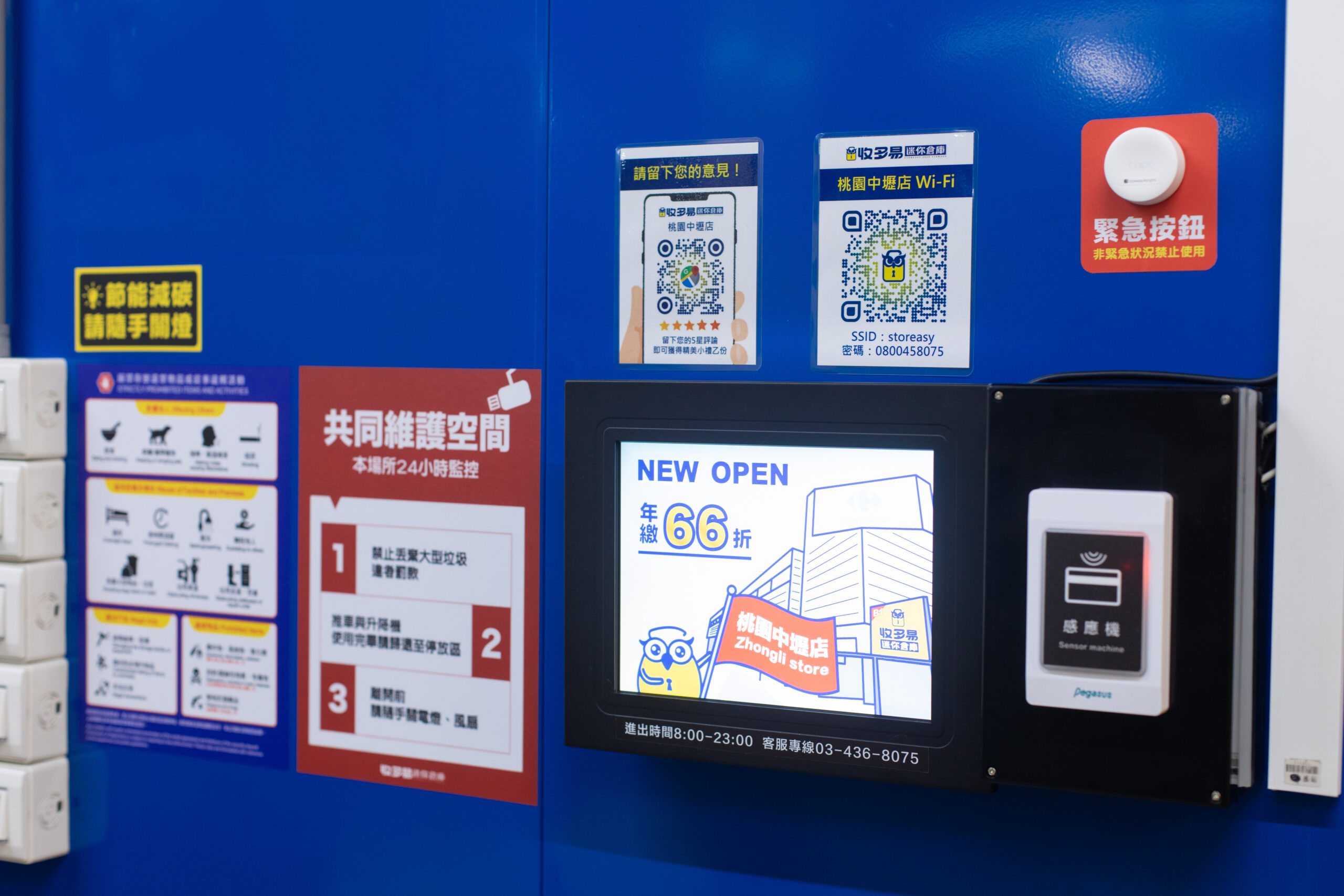 桃園中壢店 智慧電子門禁